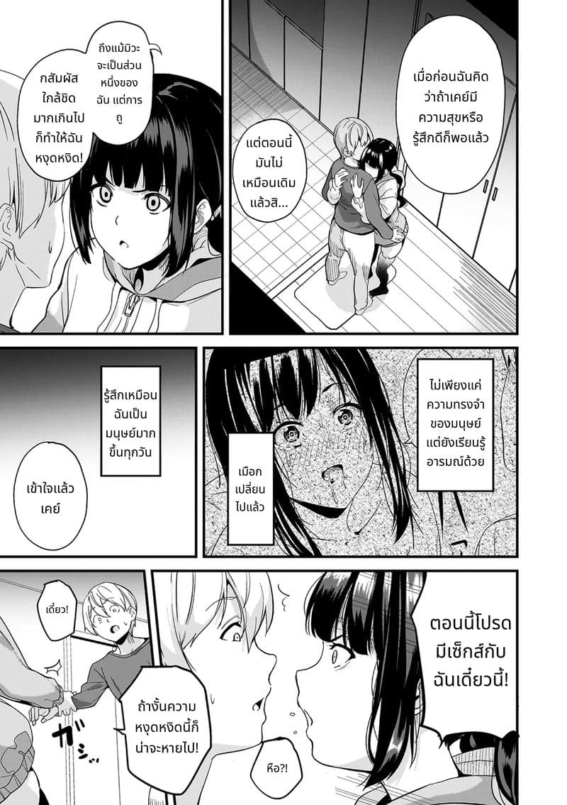 สไลม์สาวที่มาอาศัยด้วยกัน